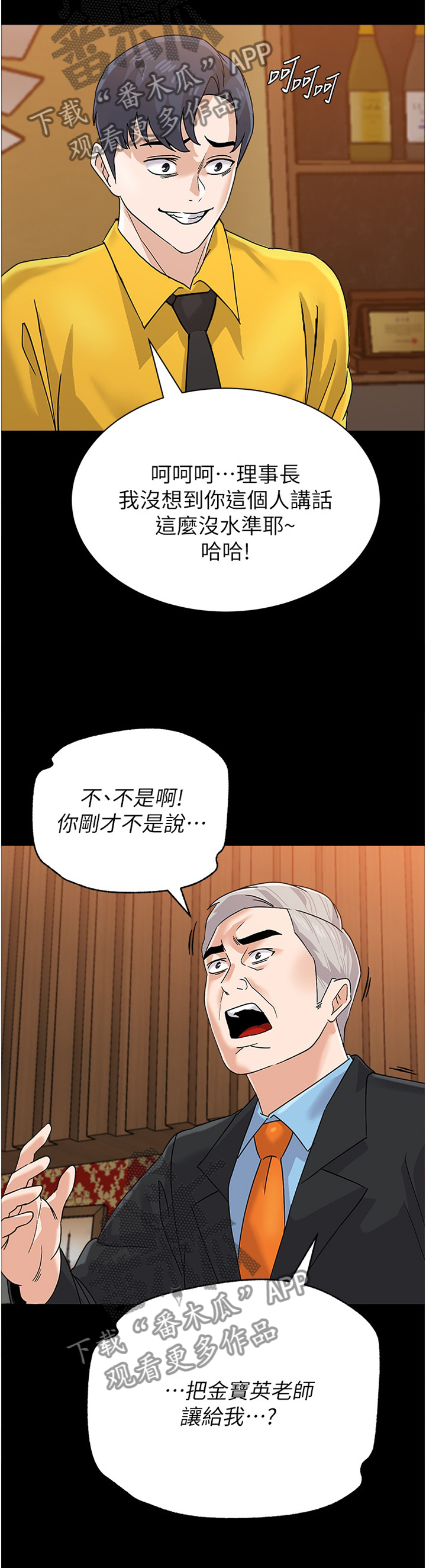 第200章：真相7