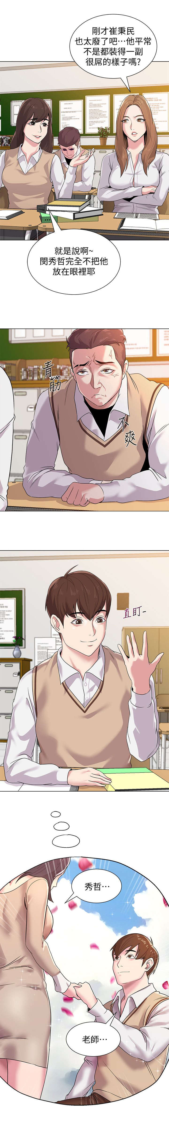 第28章：约架1