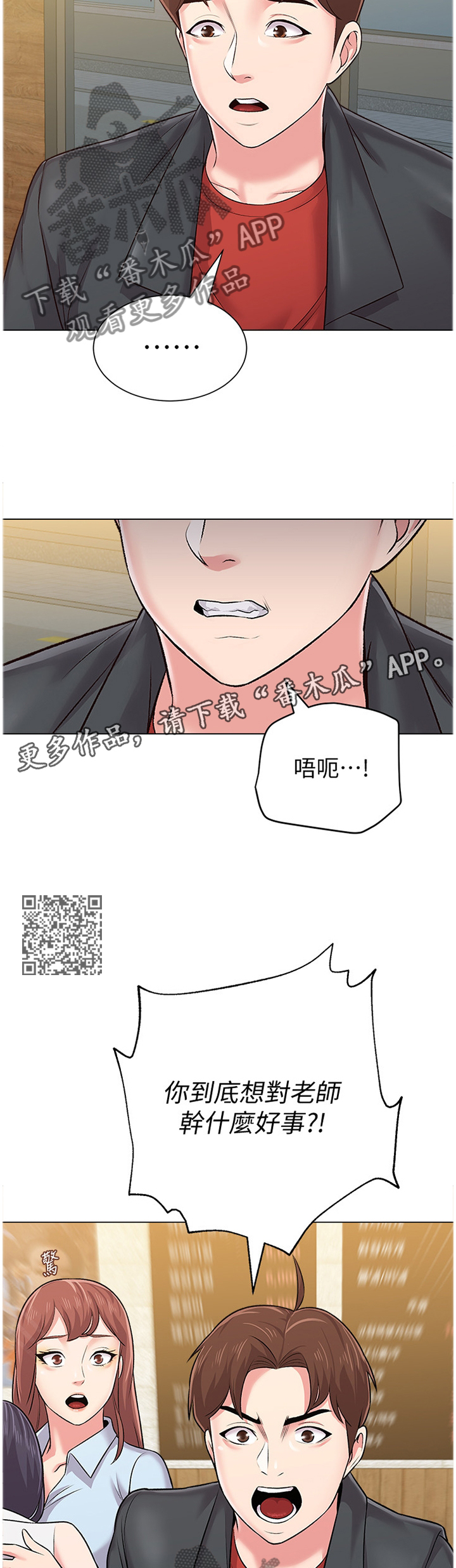 第91章：冲突5