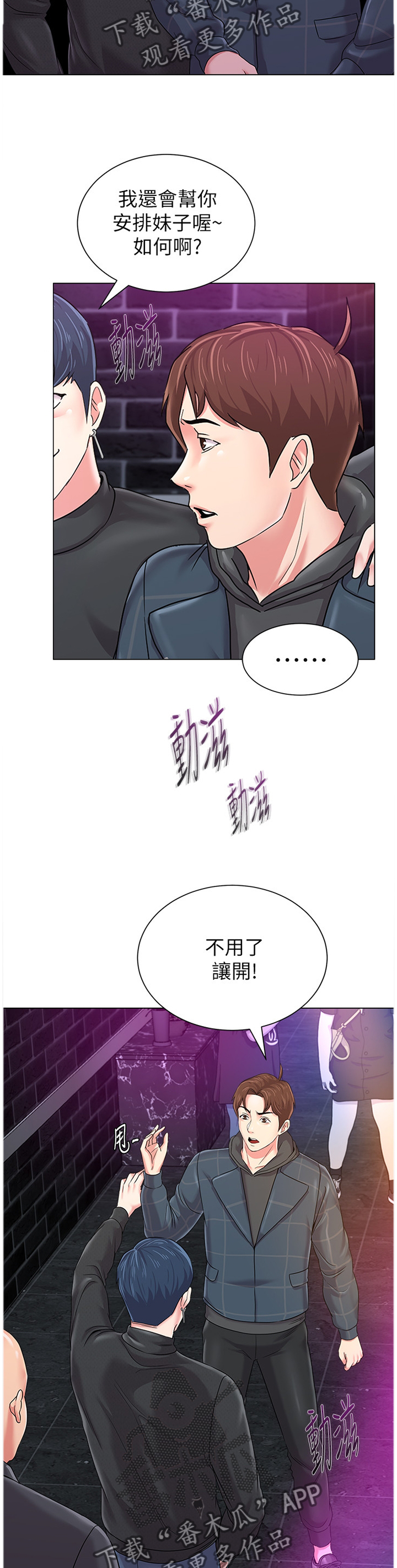 第124章：好久不见哎8