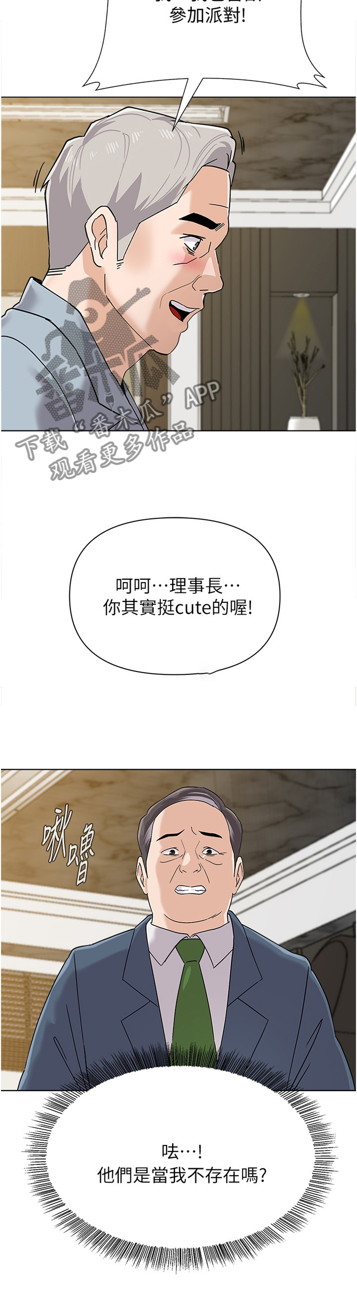 第202章：胡言乱语4
