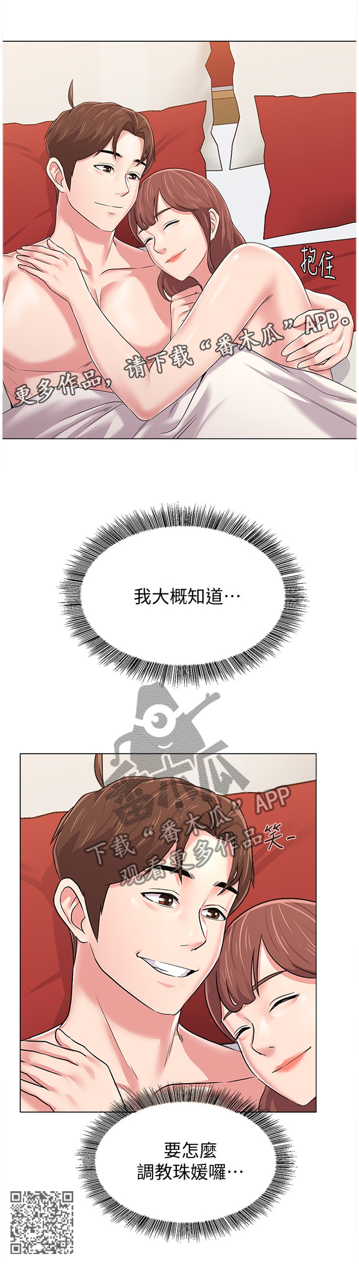 第134章：找到方法11