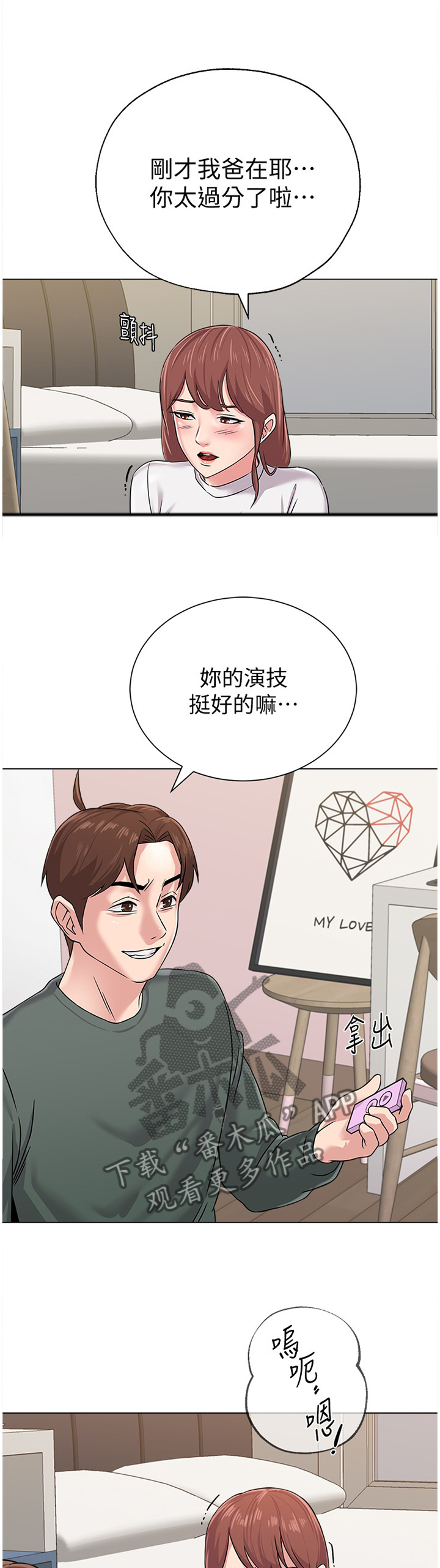 第142章：不会有事的4