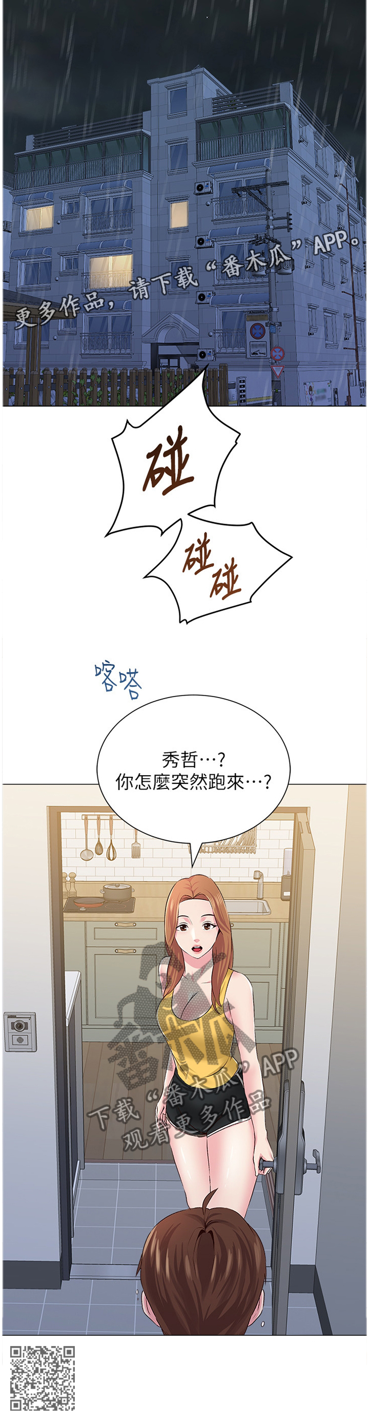 第93章：我不能这样做!9