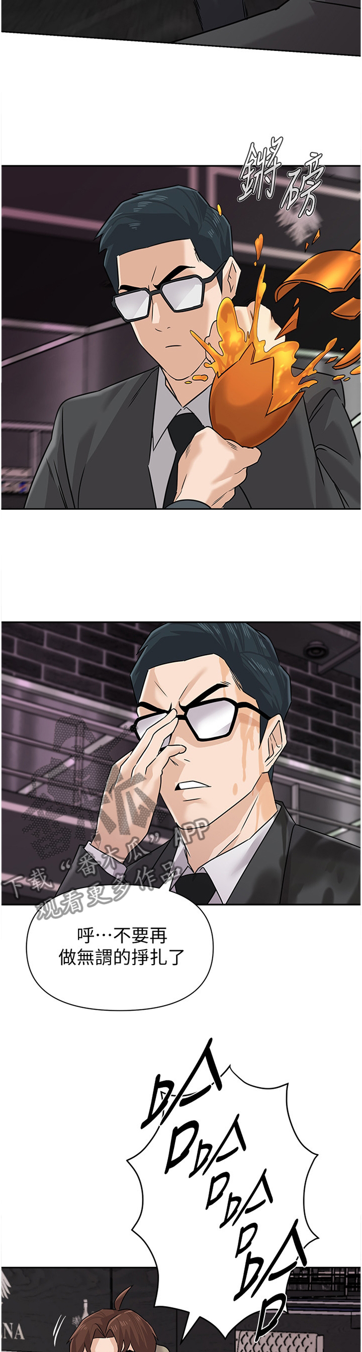 第213章：像个大人一样7