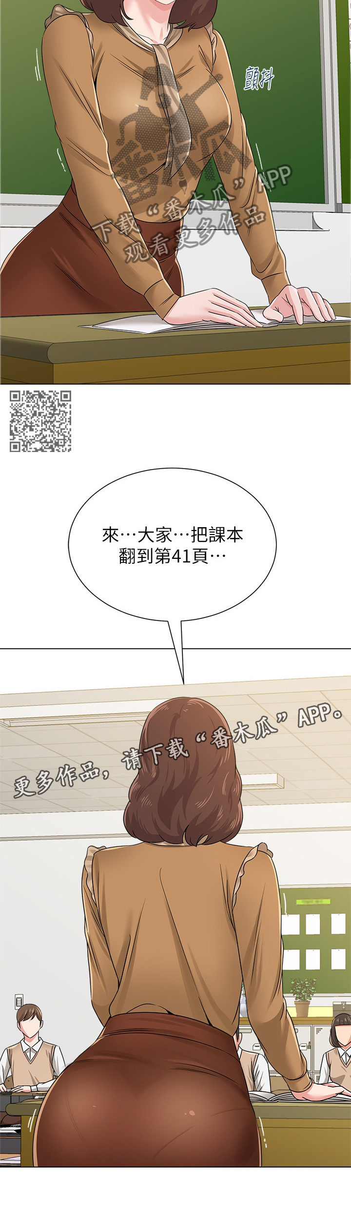 第108章：善解人意的学生5