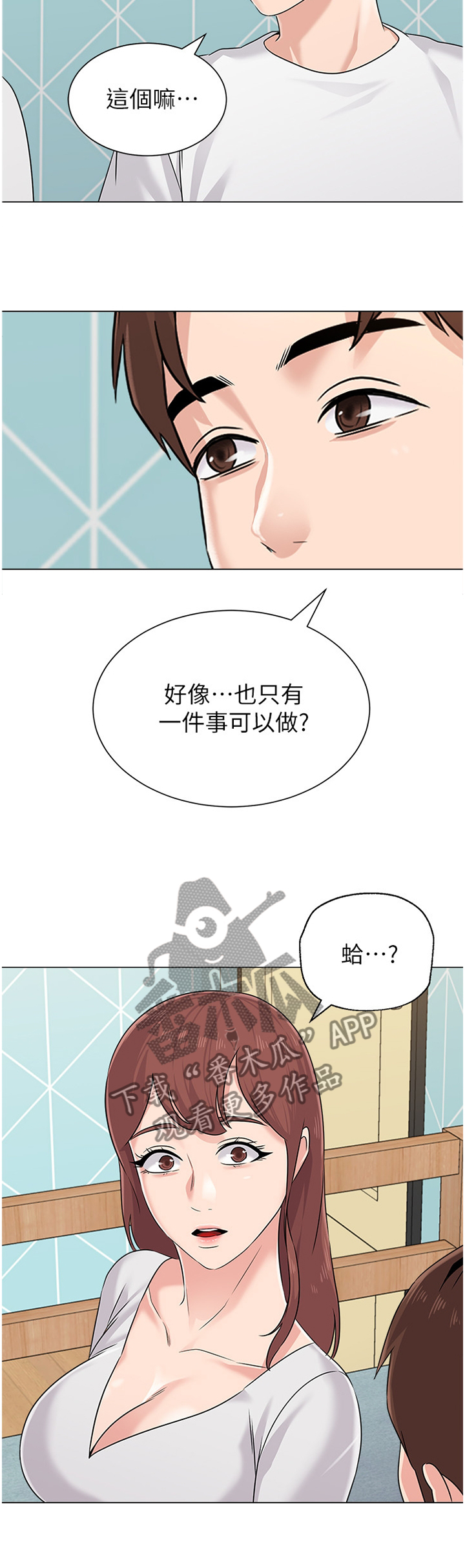 第177章：就是这种感觉!8