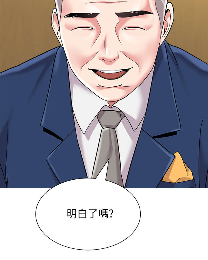 第59章：明白了吗17
