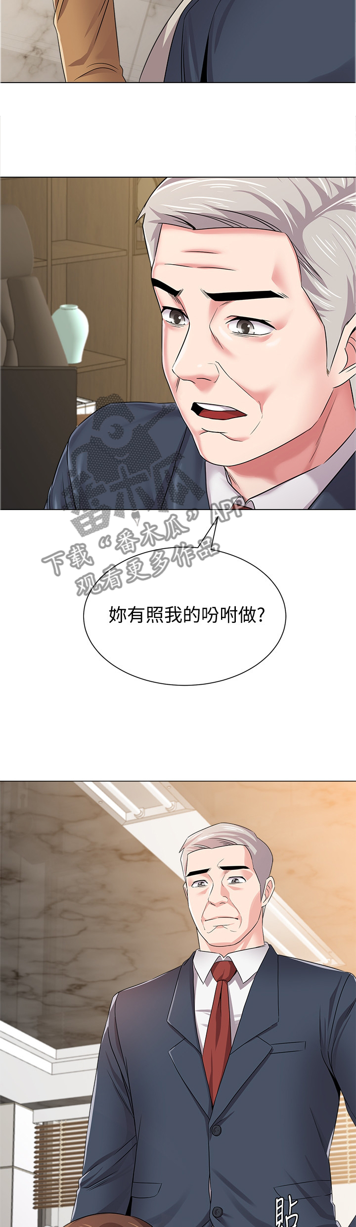 第110章：按照你的吩咐8