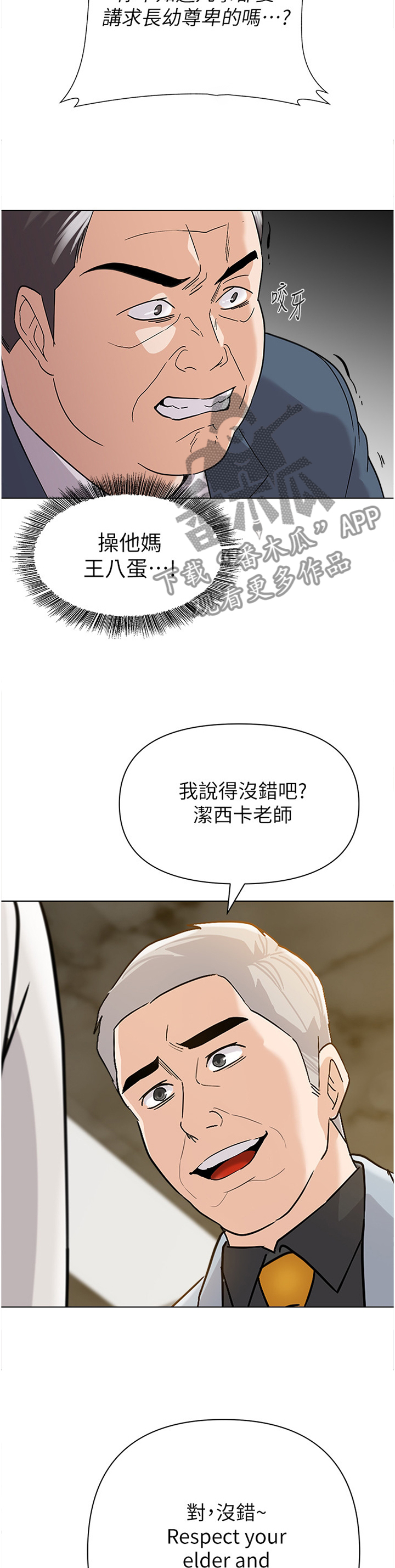 第202章：胡言乱语12
