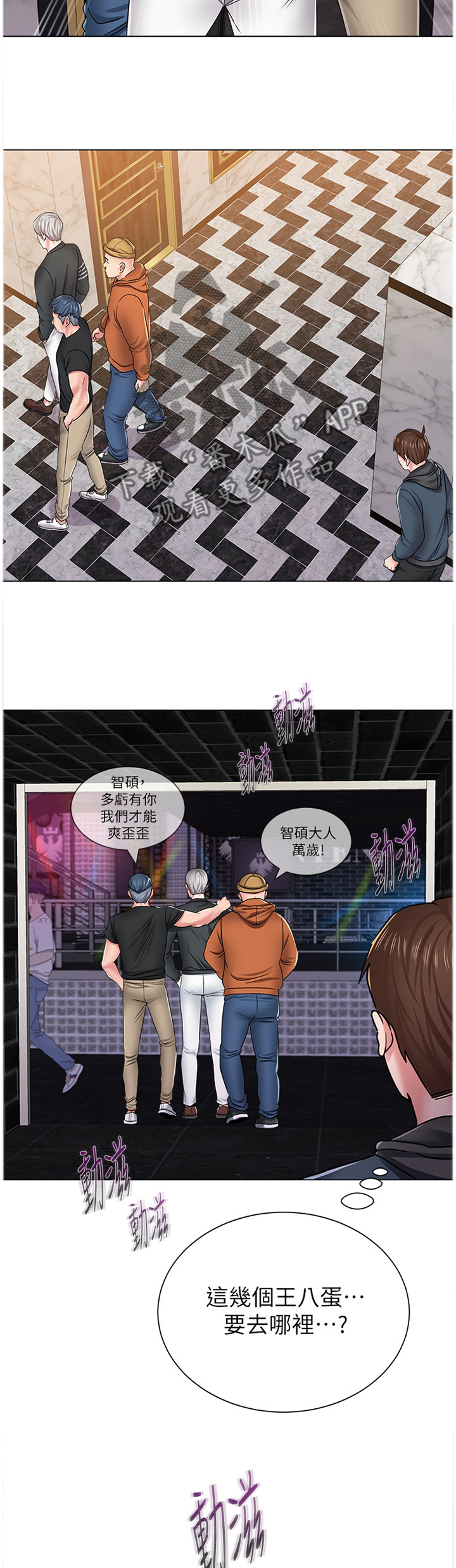第124章：好久不见哎2
