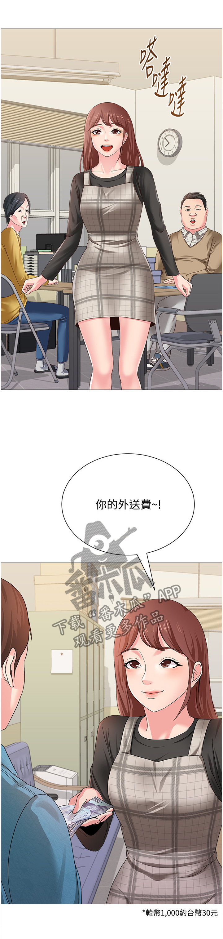 第73章：骗炸鸡0