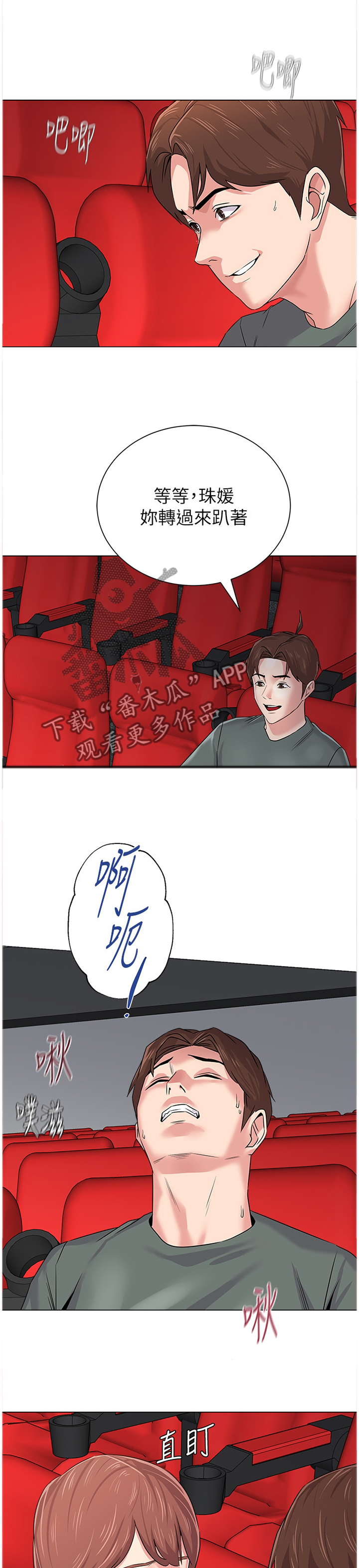 第137章：我可以2