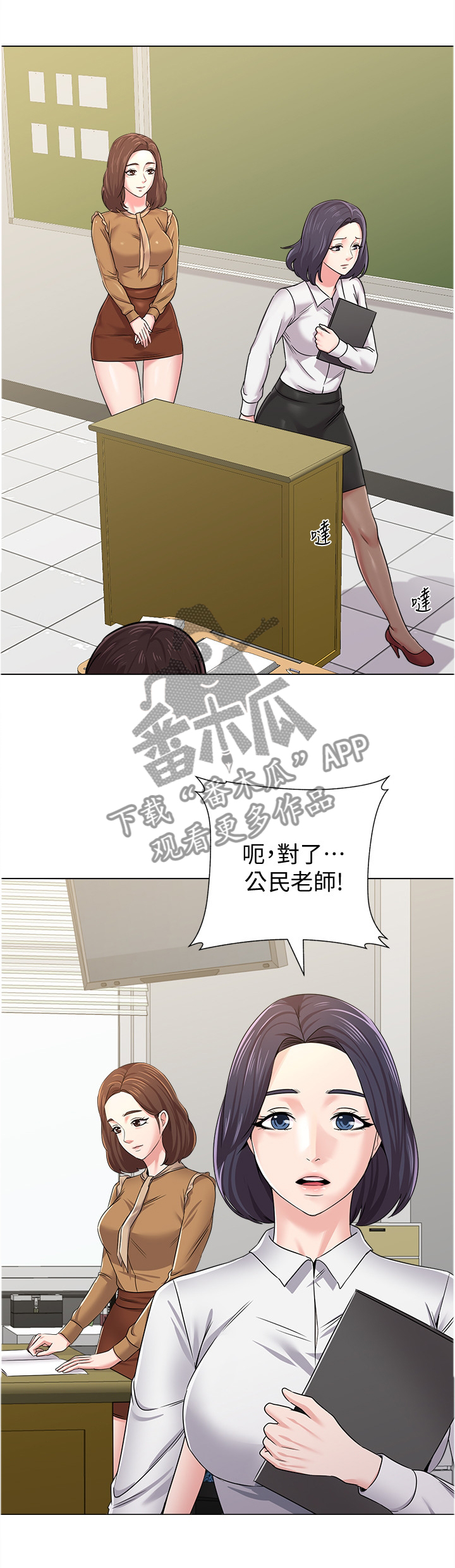 第107章：正式老师7
