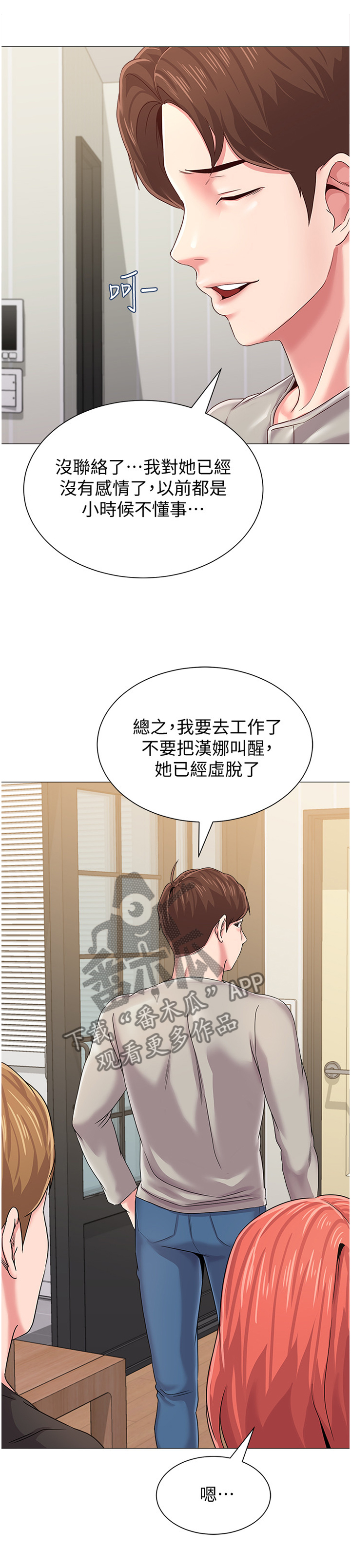 第76章：皮夹0