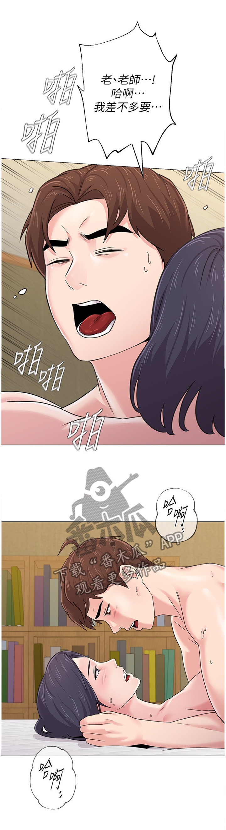 第153章：互诉心意9