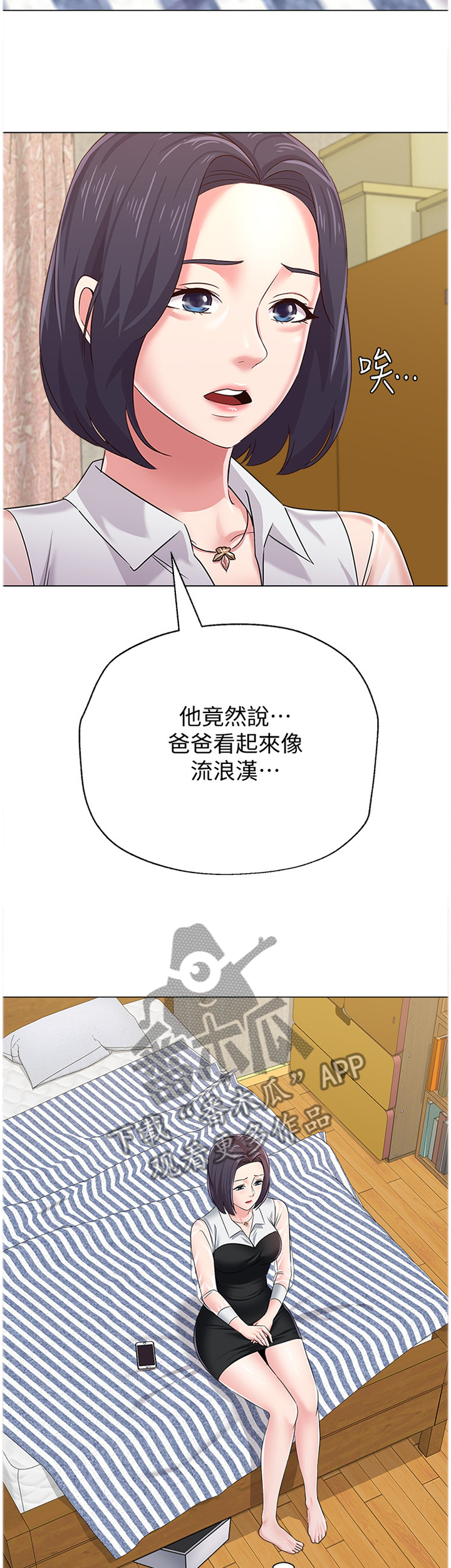 第100章：爸爸8