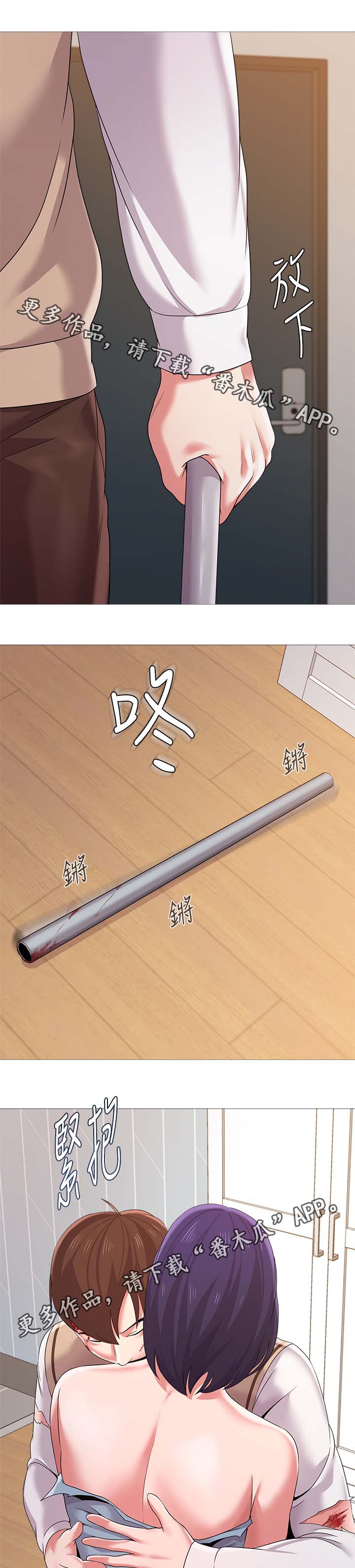 第55章：不要这样15