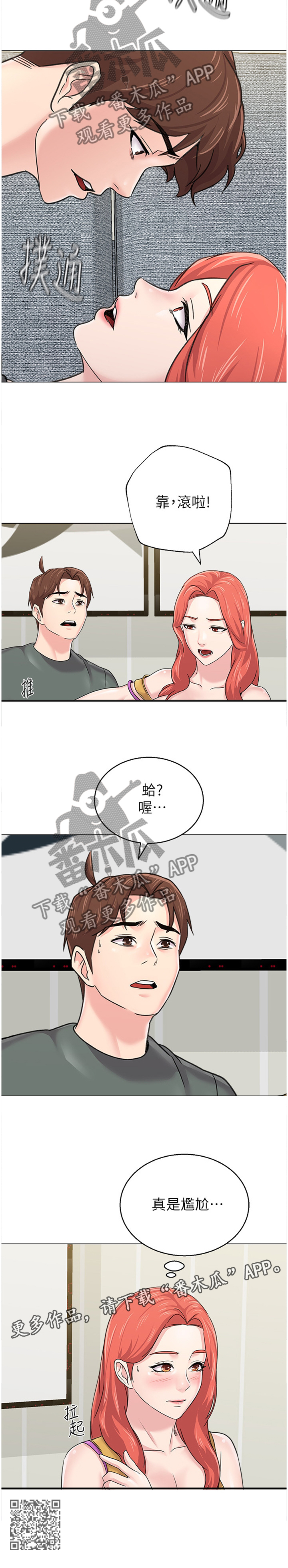 第144章：尴尬13