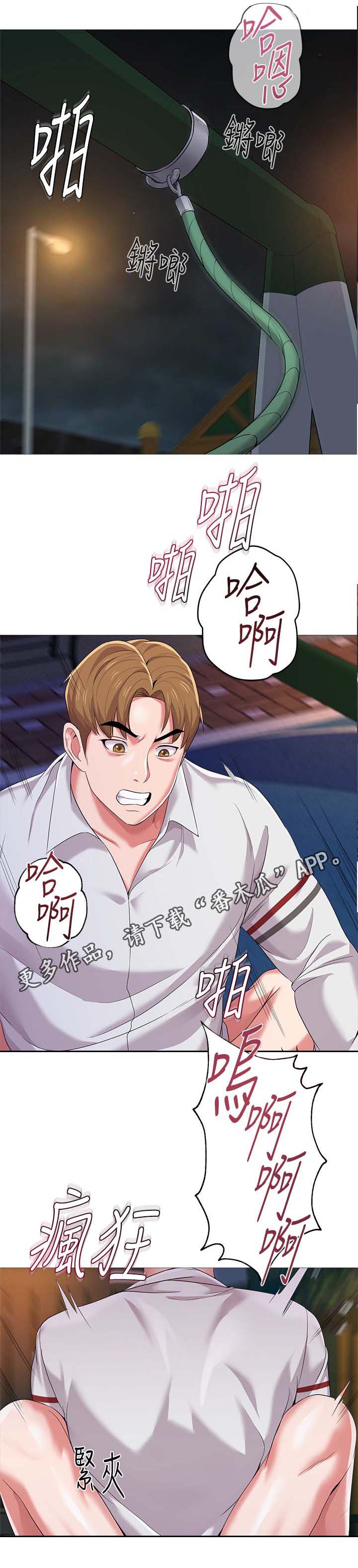 第51章：不全都是好事12