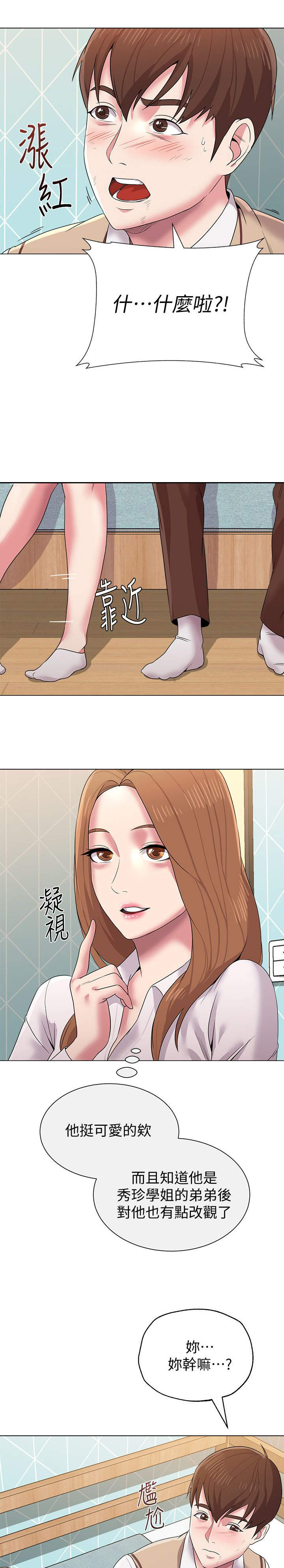 第33章：动情3