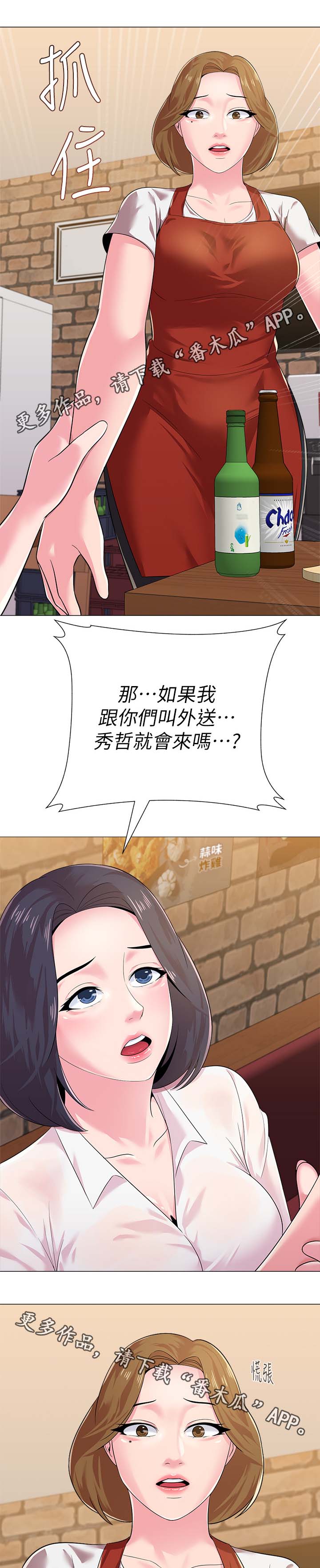 第64章：见他的方法6