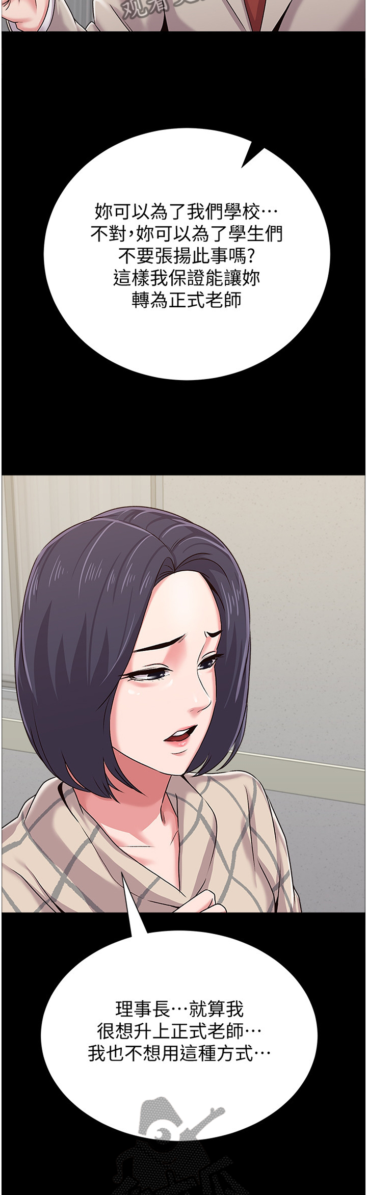 第86章：原来如此3