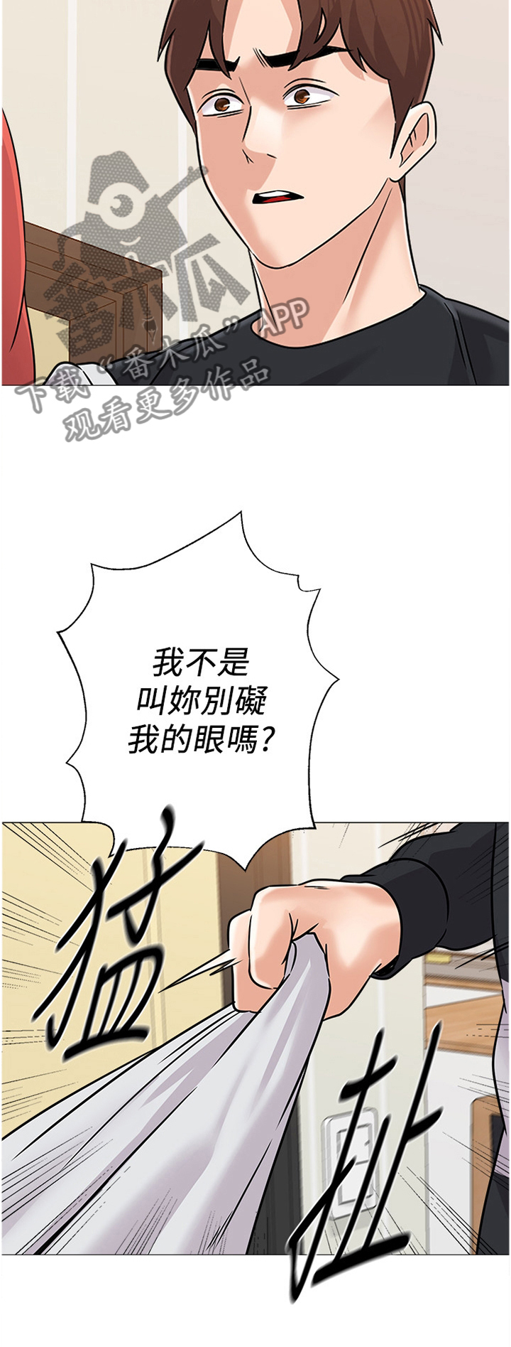第194章：姐姐与弟弟2