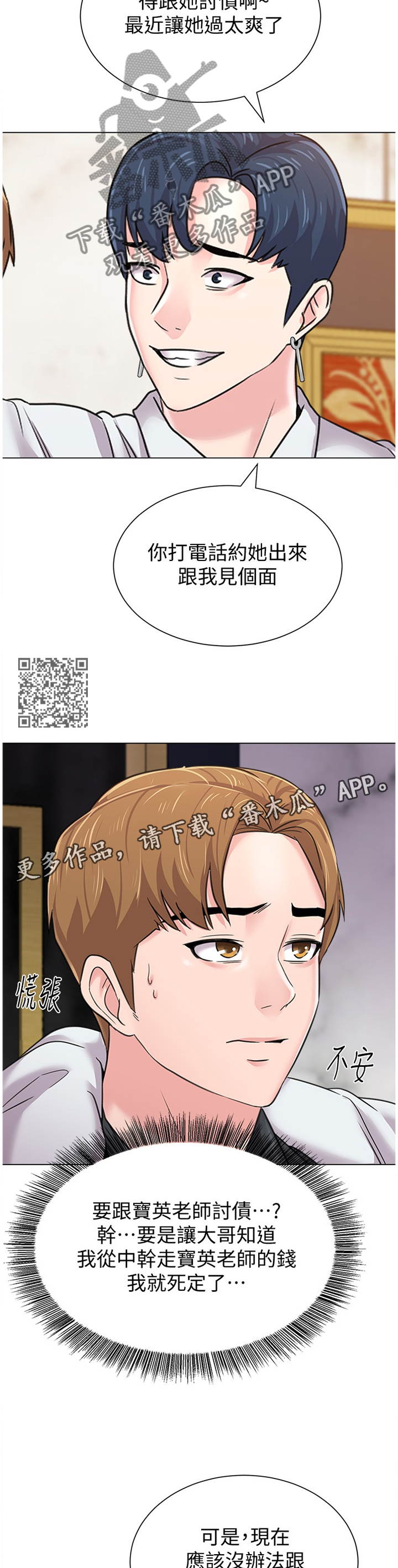 第155章：隐瞒4