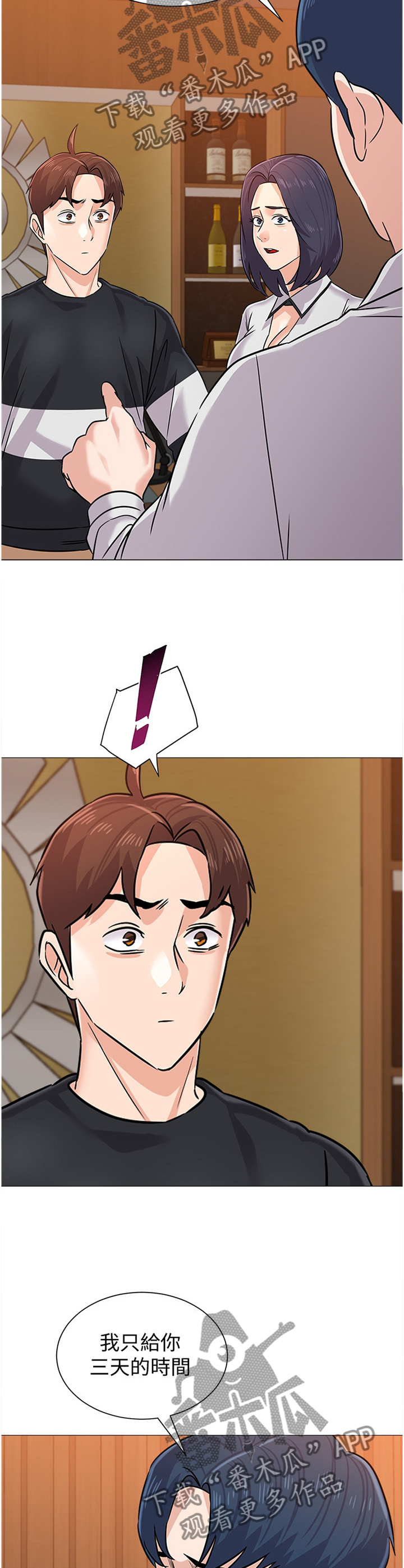 第192章：协定10