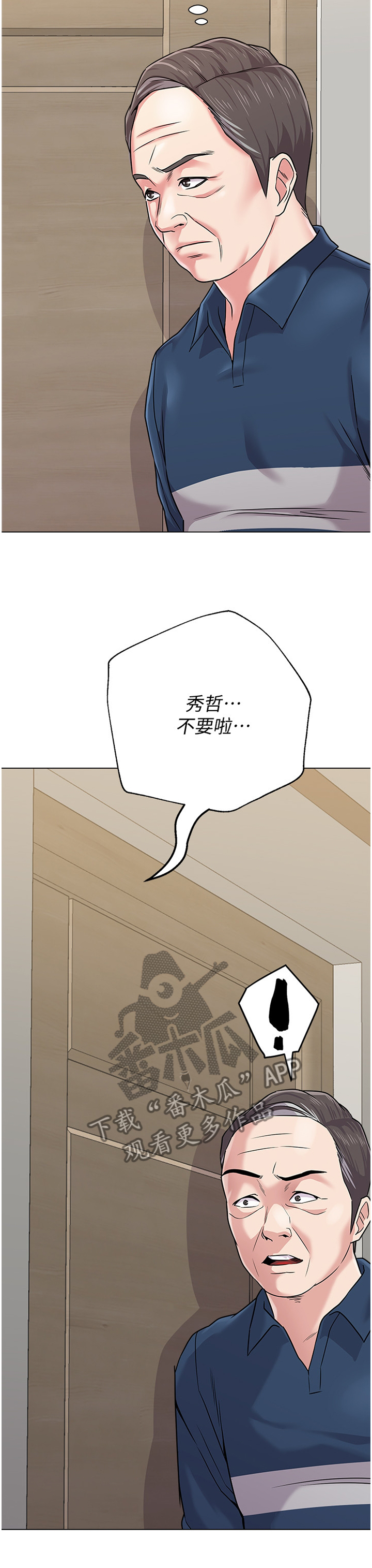 第141章：偷听9