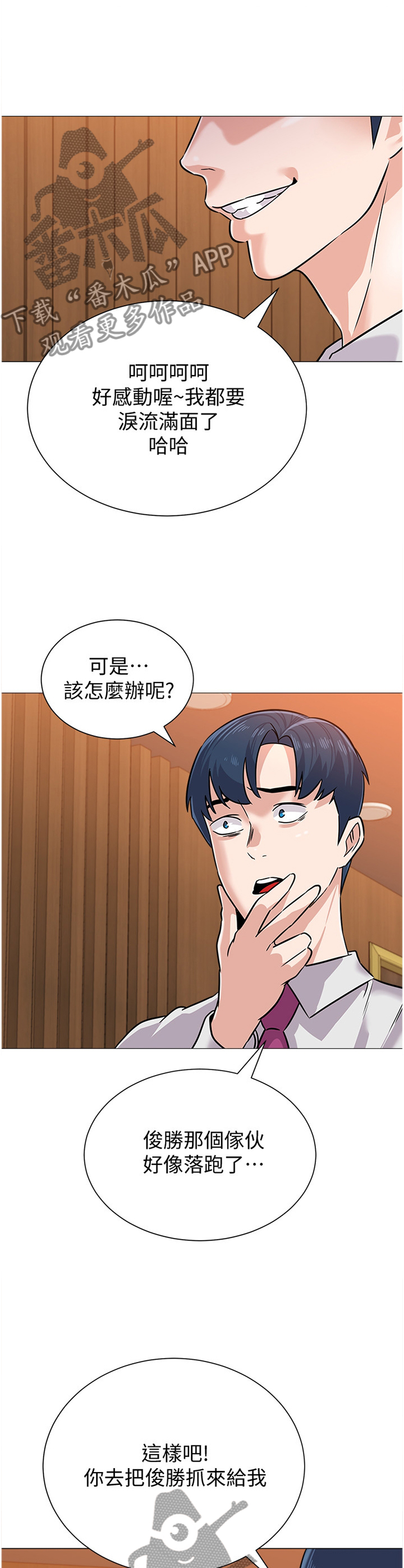 第192章：协定9