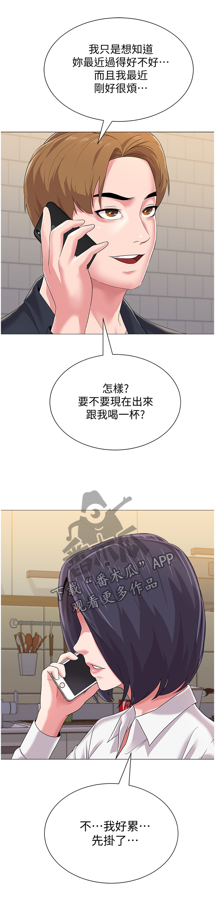 第65章：电话6