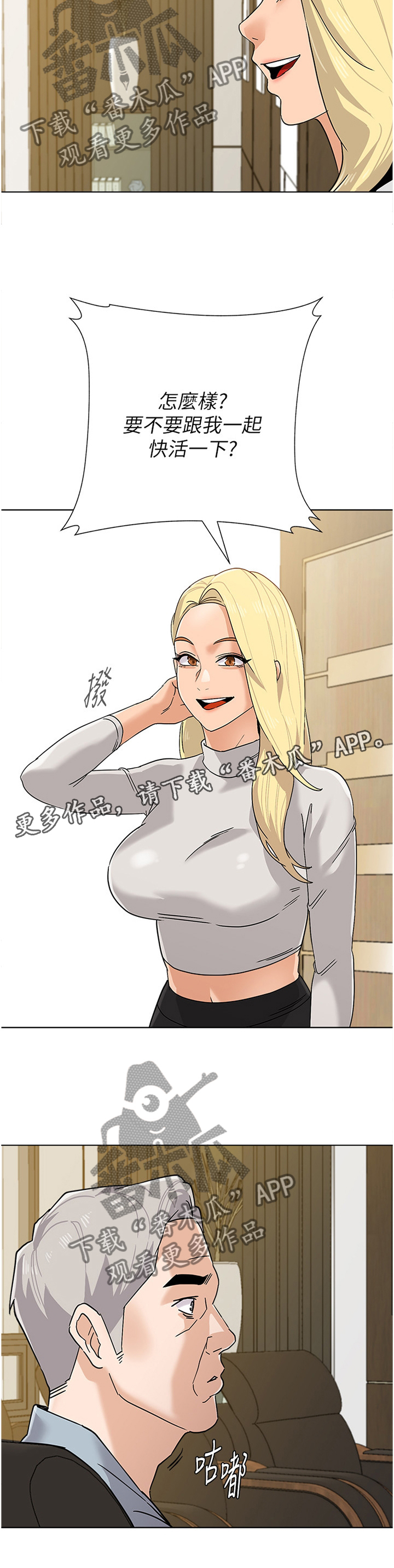 第201章：提议6