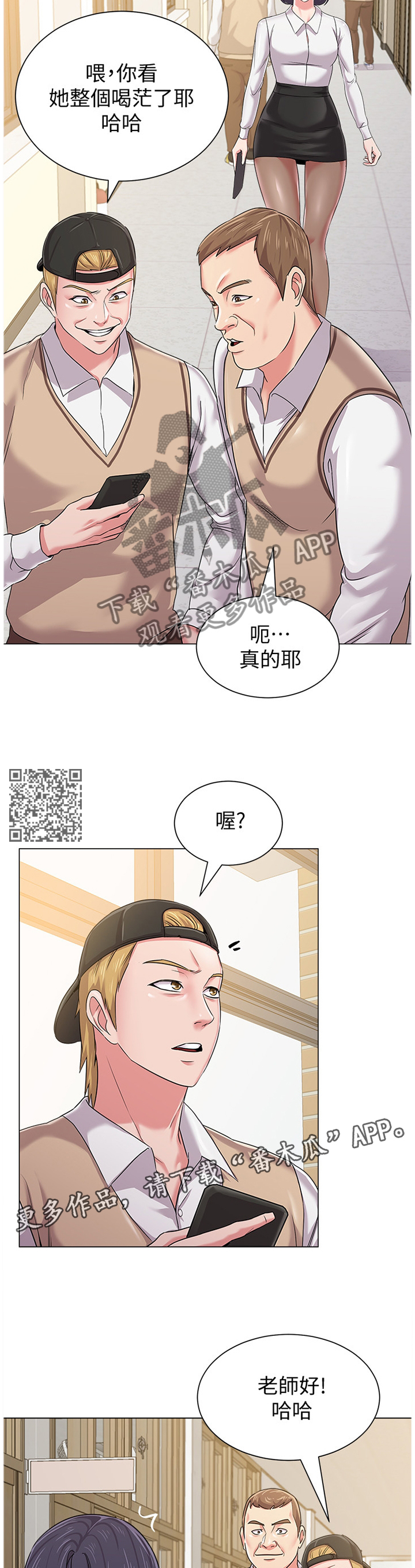 第116章：视线焦点5