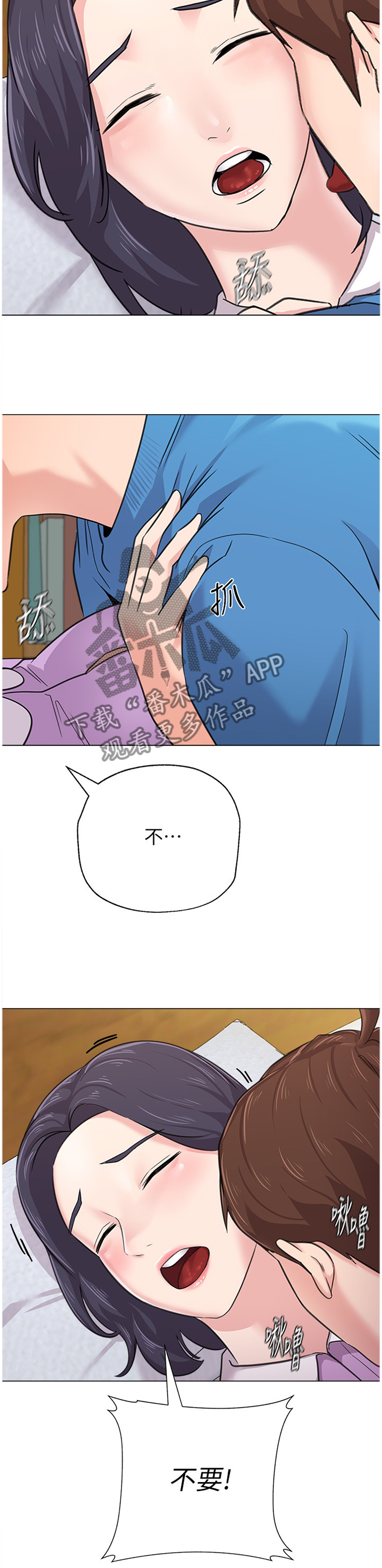 第149章：逐渐接受1