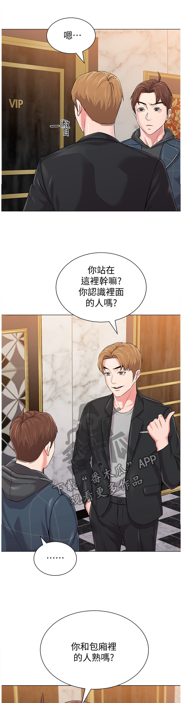 第123章：和好1