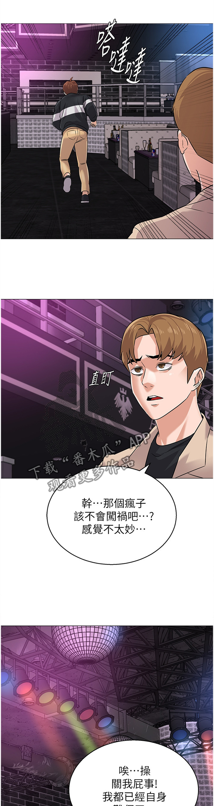 第191章：拳头3