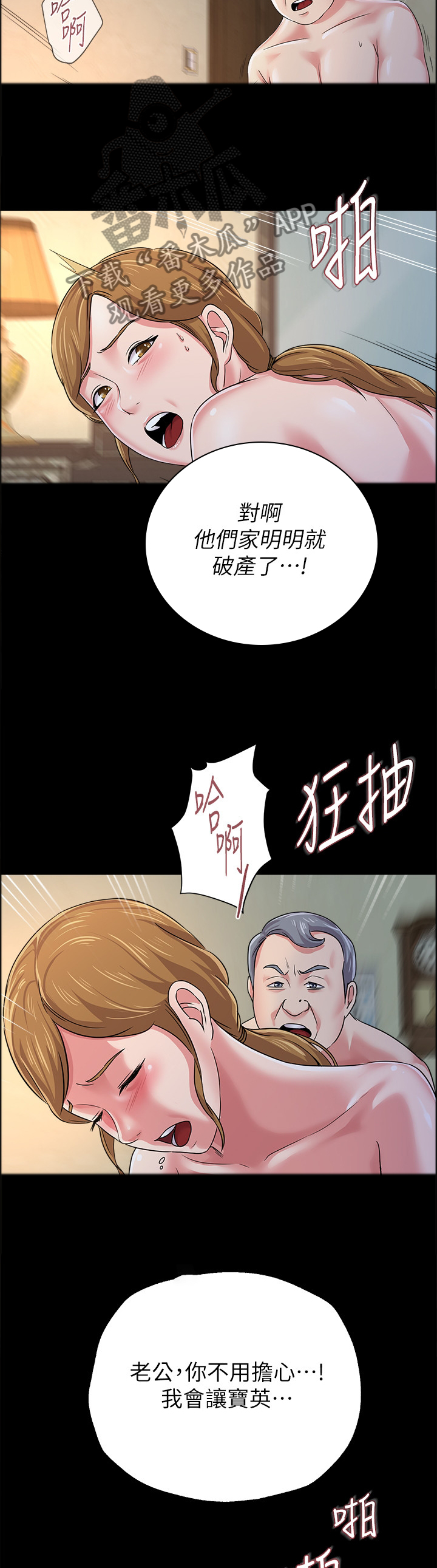 第103章：偷听6