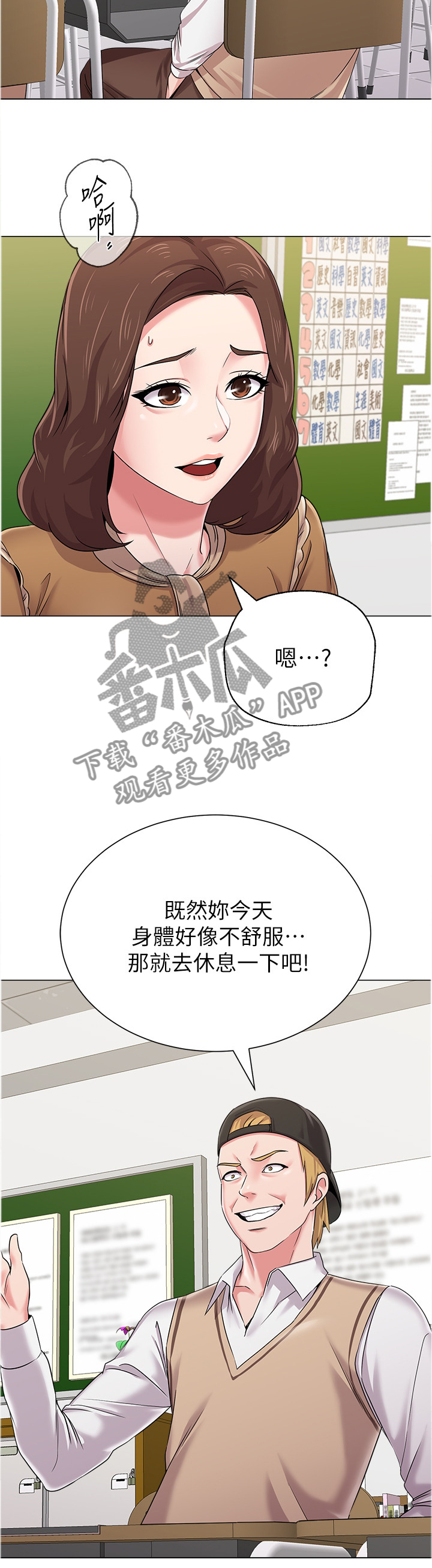 第108章：善解人意的学生8