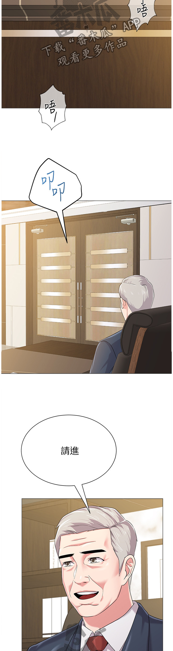 第118章：理事长4