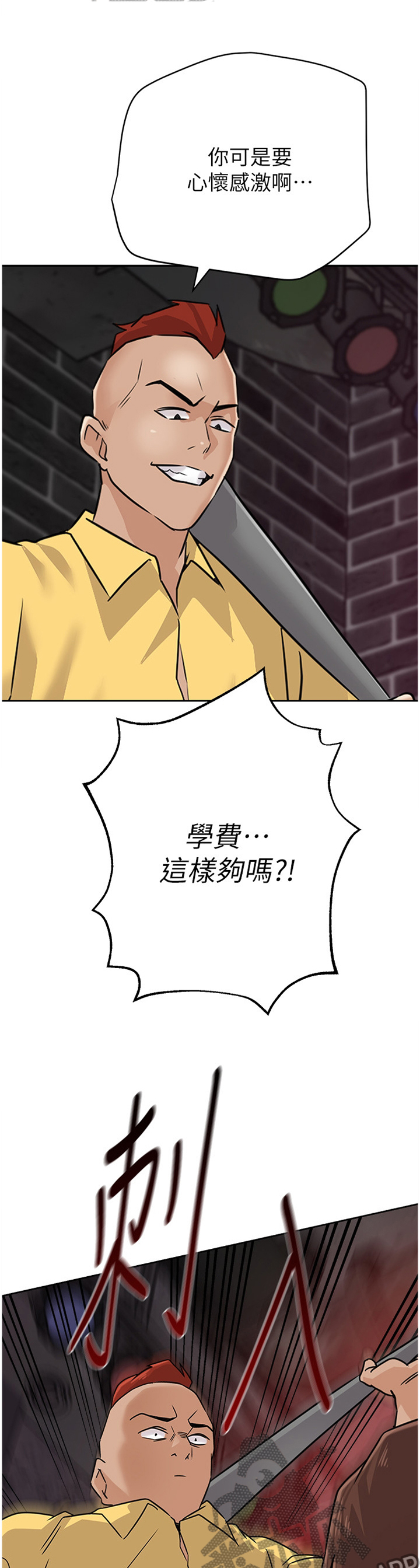 第213章：像个大人一样0