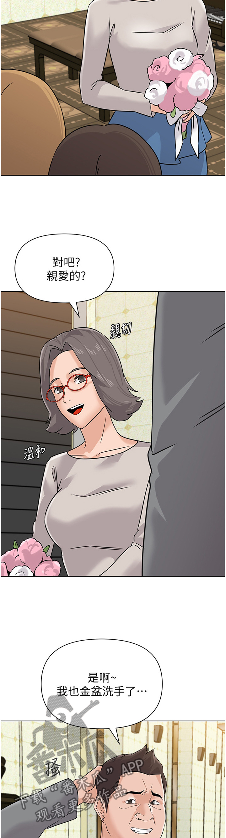 第218章：【完结】有其父必有其子2