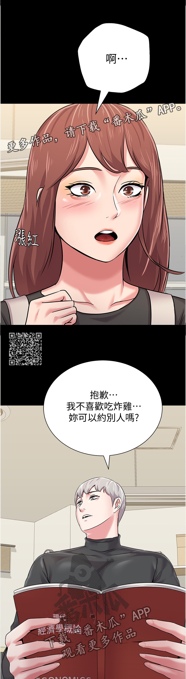 第99章：假装交往5