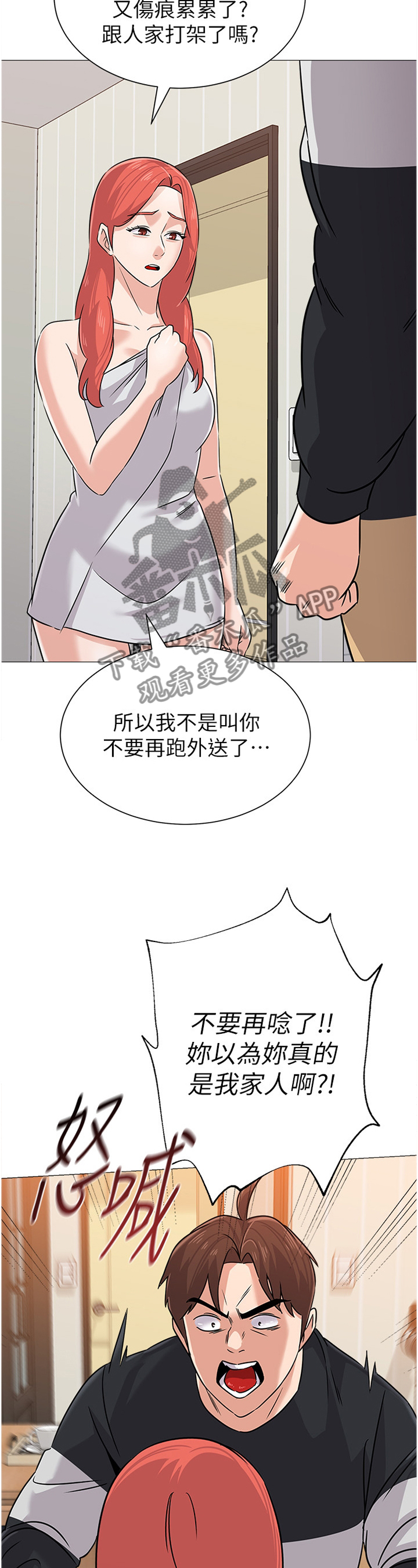 第193章：愤怒6