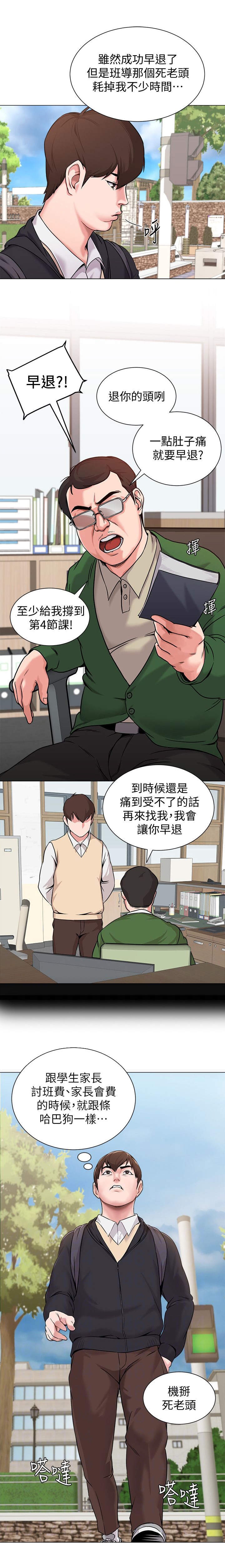第10章：私闯2