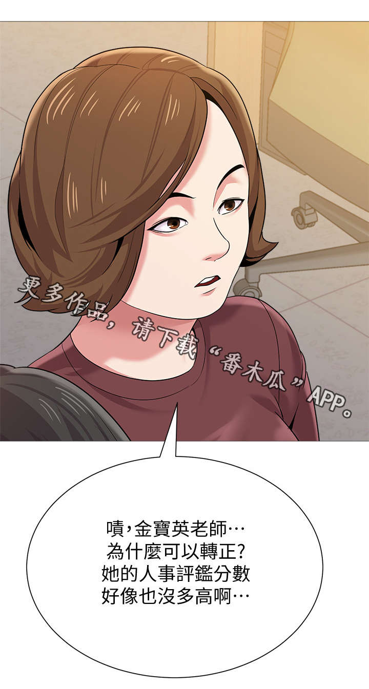 第60章：开玩笑的3