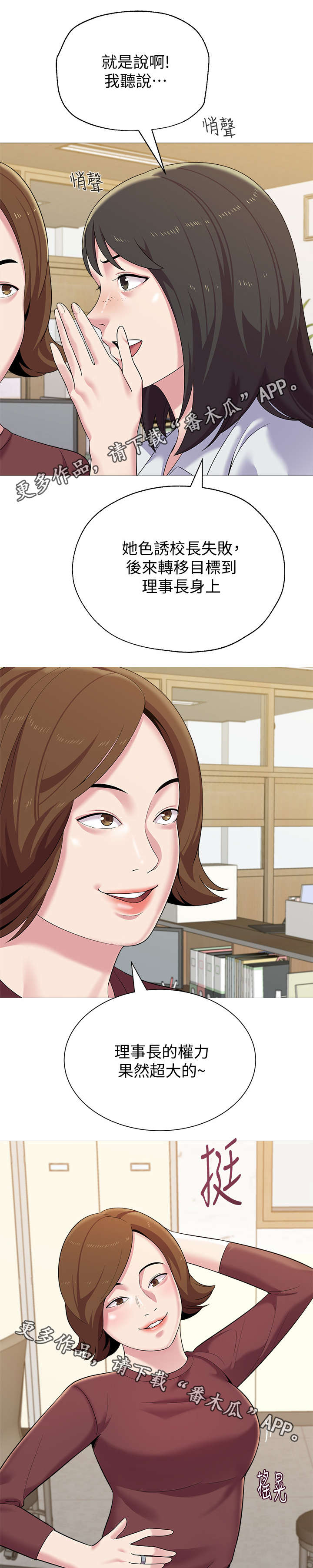 第60章：开玩笑的4