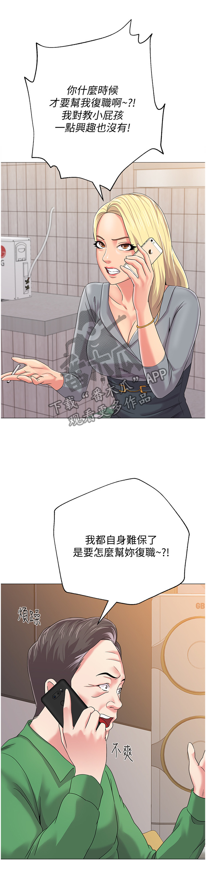第69章：帮助7