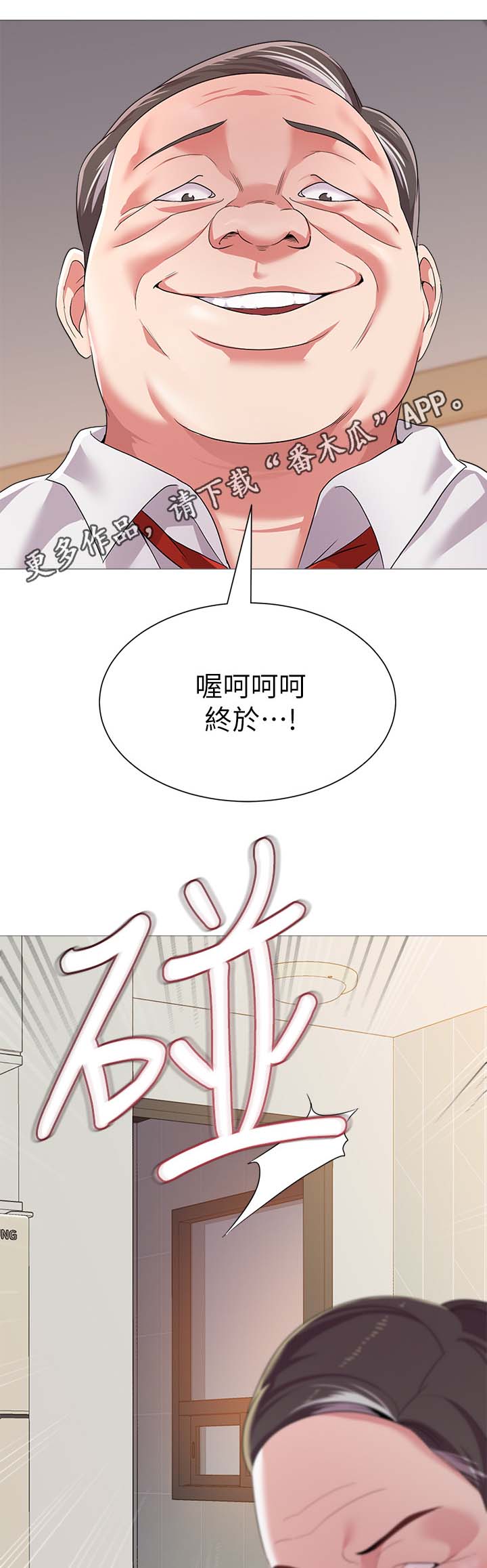 第55章：不要这样8
